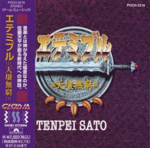 Etemible: Tenjou Mukyuu. Case Front. Нажмите, чтобы увеличить. Etemible: Tenjou Mukyuu. Case Front. Нажмите, чтобы увеличить.