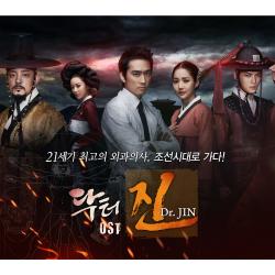 Dr. Jin Original Television Soundtrack. Передняя обложка. Нажмите, чтобы увеличить. Dr. Jin Original Television Soundtrack. Передняя обложка. Нажмите, чтобы увеличить.