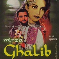 Mirza Ghalib Original Motion Picture Soundtrack. Передняя обложка. Нажмите, чтобы увеличить. Mirza Ghalib Original Motion Picture Soundtrack. Передняя обложка. Нажмите, чтобы увеличить.