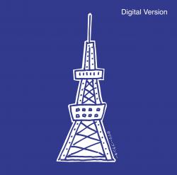 Tokyo Tower Okanto Bokuto Tokidoki Oton Original Soundtrack Digital Version. Передняя обложка. Нажмите, чтобы увеличить. Tokyo Tower Okanto Bokuto Tokidoki Oton Original Soundtrack Digital Version. Передняя обложка. Нажмите, чтобы увеличить.