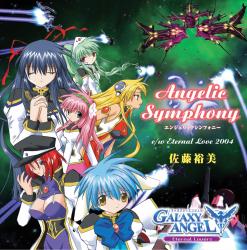 Angelic Symphony - Single. Передняя обложка. Нажмите, чтобы увеличить. Angelic Symphony - Single. Передняя обложка. Нажмите, чтобы увеличить.