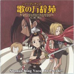 SHAMAN KING Vocal On Parade!!. Передняя обложка. Нажмите, чтобы увеличить. SHAMAN KING Vocal On Parade!!. Передняя обложка. Нажмите, чтобы увеличить.