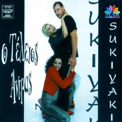 O Teleios Antras Original TV Series Soundtrack - EP. Передняя обложка. Нажмите, чтобы увеличить. O Teleios Antras Original TV Series Soundtrack - EP. Передняя обложка. Нажмите, чтобы увеличить.