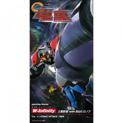 Gear Fighter Dendoh Opening Theme W - Infinity - Single. Передняя обложка. Нажмите, чтобы увеличить. Gear Fighter Dendoh Opening Theme W - Infinity - Single. Передняя обложка. Нажмите, чтобы увеличить.