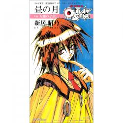Seihou Bukyou Outlaw Star Ending Theme Hiru No Tsuki - Single. Передняя обложка. Нажмите, чтобы увеличить. Seihou Bukyou Outlaw Star Ending Theme Hiru No Tsuki - Single. Передняя обложка. Нажмите, чтобы увеличить.