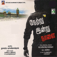 Netru Indru Naalai Original Motion Picture Soundtrack - EP. Передняя обложка. Нажмите, чтобы увеличить. Netru Indru Naalai Original Motion Picture Soundtrack - EP. Передняя обложка. Нажмите, чтобы увеличить.