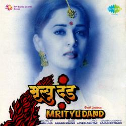 Mrityu Dand Original Motion Picture Soundtrack. Передняя обложка. Нажмите, чтобы увеличить. Mrityu Dand Original Motion Picture Soundtrack. Передняя обложка. Нажмите, чтобы увеличить.