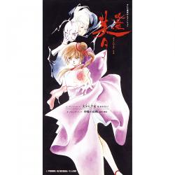 Vampire Princess Miyu Ending Theme Miyuyachiyo - Single. Передняя обложка. Нажмите, чтобы увеличить. Vampire Princess Miyu Ending Theme Miyuyachiyo - Single. Передняя обложка. Нажмите, чтобы увеличить.