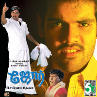 Jore Original Motion Picture Soundtrack - EP. Передняя обложка. Нажмите, чтобы увеличить. Jore Original Motion Picture Soundtrack - EP. Передняя обложка. Нажмите, чтобы увеличить.