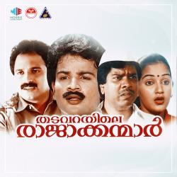 Thadavarayile Rajakkanmar Original Motion Picture Soundtrack - Single. Передняя обложка. Нажмите, чтобы увеличить. Thadavarayile Rajakkanmar Original Motion Picture Soundtrack - Single. Передняя обложка. Нажмите, чтобы увеличить.