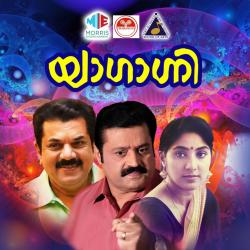 Yagagni Original Motion Picture Soundtrack - Single. Передняя обложка. Нажмите, чтобы увеличить. Yagagni Original Motion Picture Soundtrack - Single. Передняя обложка. Нажмите, чтобы увеличить.