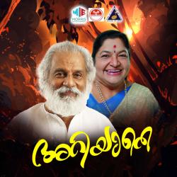 Ariyathe Original Motion Picture Soundtrack - EP. Передняя обложка. Нажмите, чтобы увеличить. Ariyathe Original Motion Picture Soundtrack - EP. Передняя обложка. Нажмите, чтобы увеличить.