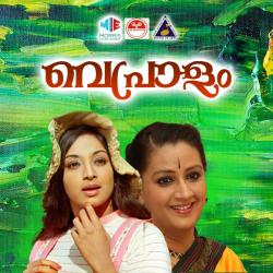 Vepraalam Original Motion Picture Soundtrack - EP. Передняя обложка. Нажмите, чтобы увеличить. Vepraalam Original Motion Picture Soundtrack - EP. Передняя обложка. Нажмите, чтобы увеличить.