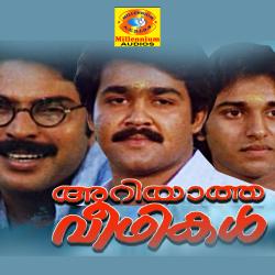 Neeyalla Neethipaalan From Neeyalla Neethipaalan From