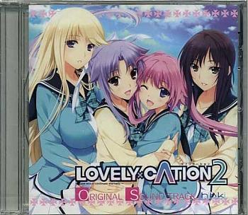 LOVELY×CATION2 Original Soundtrack CD. Front. Нажмите, чтобы увеличить.