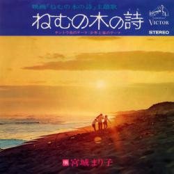 Nemunoki No Uta Including Nemunoki Original Soundtrack. Передняя обложка. Нажмите, чтобы увеличить. Nemunoki No Uta Including Nemunoki Original Soundtrack. Передняя обложка. Нажмите, чтобы увеличить.