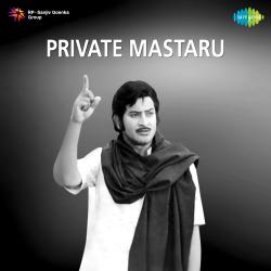 Private Mastaru Original Motion Picture Soundtrack. Передняя обложка. Нажмите, чтобы увеличить. Private Mastaru Original Motion Picture Soundtrack. Передняя обложка. Нажмите, чтобы увеличить.