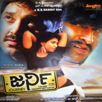 Journey Original Motion Picture Soundtrack - EP. Передняя обложка. Нажмите, чтобы увеличить. Journey Original Motion Picture Soundtrack - EP. Передняя обложка. Нажмите, чтобы увеличить.