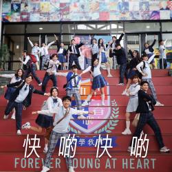 快啲快啲 劇集《青春本我》插曲 - Single. Передняя обложка. Нажмите, чтобы увеличить. 快啲快啲 劇集《青春本我》插曲 - Single. Передняя обложка. Нажмите, чтобы увеличить.