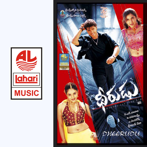 жил был воин песни. индийский фильм про слепого воина. жил был воин песни. жил был воин песни. Anaganaga o dheerudu.