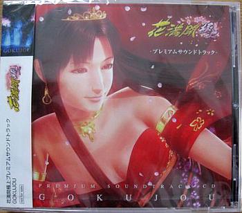 Hana Mankai Gokujou Premium Soundtrack. Case Front (small). Нажмите, чтобы увеличить. Hana Mankai Gokujou Premium Soundtrack. Case Front (small). Нажмите, чтобы увеличить.