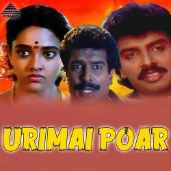 Urimai Poar Original Motion Picture Soundtrack - EP. Передняя обложка. Нажмите, чтобы увеличить. Urimai Poar Original Motion Picture Soundtrack - EP. Передняя обложка. Нажмите, чтобы увеличить.
