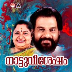 Naattuvishesham Original Motion Picture Soundtrack - EP. Передняя обложка. Нажмите, чтобы увеличить. Naattuvishesham Original Motion Picture Soundtrack - EP. Передняя обложка. Нажмите, чтобы увеличить.