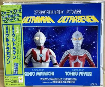SYMPHONIC POEM ULTRAMAN / ULTRASEVEN. Case Front with Obi. Нажмите, чтобы увеличить. SYMPHONIC POEM ULTRAMAN / ULTRASEVEN. Case Front with Obi. Нажмите, чтобы увеличить.