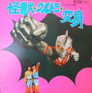 TV Ultra Tokushuu Kaijuu Ultra Henshin. Front. Нажмите, чтобы увеличить. TV Ultra Tokushuu Kaijuu Ultra Henshin. Front. Нажмите, чтобы увеличить.