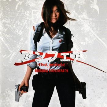 UNFAIR the movie ORIGINAL SOUNDTRACK. Front. Нажмите, чтобы увеличить. UNFAIR the movie ORIGINAL SOUNDTRACK. Front. Нажмите, чтобы увеличить.