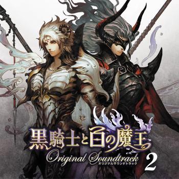 Kurokishi to Shiro no Maou Original Soundtrack 2. Front. Нажмите, чтобы увеличить. Kurokishi to Shiro no Maou Original Soundtrack 2. Front. Нажмите, чтобы увеличить.