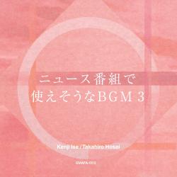 News program BGM3 - EP. Передняя обложка. Нажмите, чтобы увеличить. News program BGM3 - EP. Передняя обложка. Нажмите, чтобы увеличить.