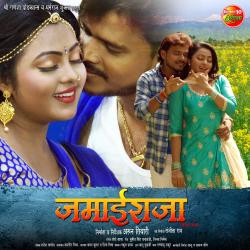 Jamai Raja Original Motion Picture Soundtrack. Передняя обложка. Нажмите, чтобы увеличить. Jamai Raja Original Motion Picture Soundtrack. Передняя обложка. Нажмите, чтобы увеличить.