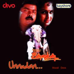 Unnudan Original Motion Picture Soundtrack. Передняя обложка. Нажмите, чтобы увеличить. Unnudan Original Motion Picture Soundtrack. Передняя обложка. Нажмите, чтобы увеличить.