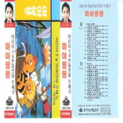 Children's TV Animation Favorite Soundtracks Collection. Передняя обложка. Нажмите, чтобы увеличить. Children's TV Animation Favorite Soundtracks Collection. Передняя обложка. Нажмите, чтобы увеличить.