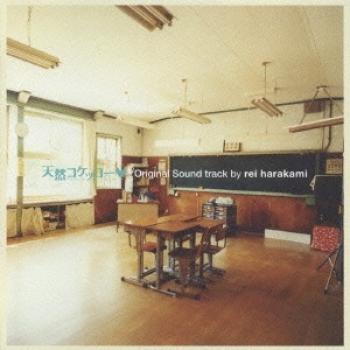 Tennen Kokekko Original Sound track. Front. Нажмите, чтобы увеличить. Tennen Kokekko Original Sound track. Front. Нажмите, чтобы увеличить.