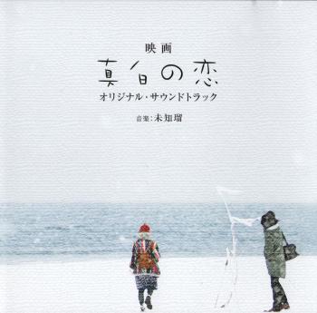 Mashiro no Koi Original Soundtrack. Front. Нажмите, чтобы увеличить. Mashiro no Koi Original Soundtrack. Front. Нажмите, чтобы увеличить.