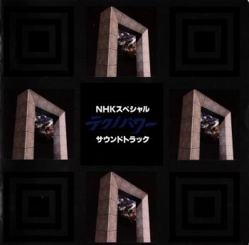 NHK SPECIAL TECHNO POWER SOUNDTRACK. Front. Нажмите, чтобы увеличить. NHK SPECIAL TECHNO POWER SOUNDTRACK. Front. Нажмите, чтобы увеличить.