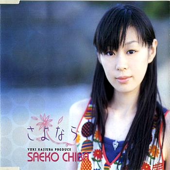 Sayonara / Saeko Chiba. Front. Нажмите, чтобы увеличить. Sayonara / Saeko Chiba. Front. Нажмите, чтобы увеличить.