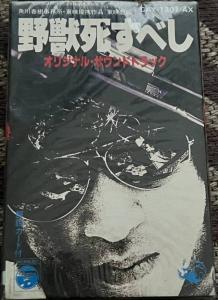 Yajuu Shisubeshi ORIGINAL SOUNDTRACK. Front. Нажмите, чтобы увеличить. Yajuu Shisubeshi ORIGINAL SOUNDTRACK. Front. Нажмите, чтобы увеличить.