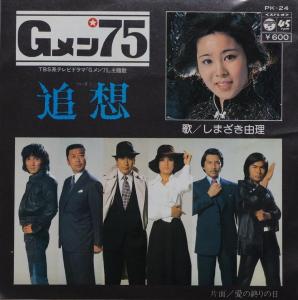 Tsuisou / Yuri Shimazaki. Front. Нажмите, чтобы увеличить. Tsuisou / Yuri Shimazaki. Front. Нажмите, чтобы увеличить.