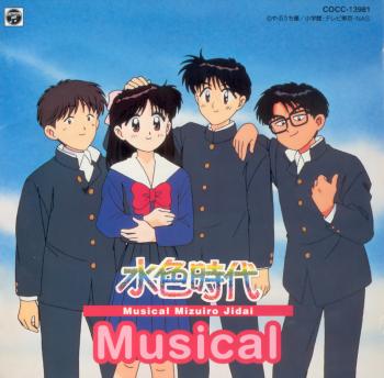 Musical Mizuiro Jidai. Front. Нажмите, чтобы увеличить. Musical Mizuiro Jidai. Front. Нажмите, чтобы увеличить.