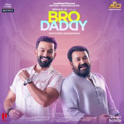 Bro Daddy Original Motion Picture Soundtrack. Передняя обложка. Нажмите, чтобы увеличить. Bro Daddy Original Motion Picture Soundtrack. Передняя обложка. Нажмите, чтобы увеличить.