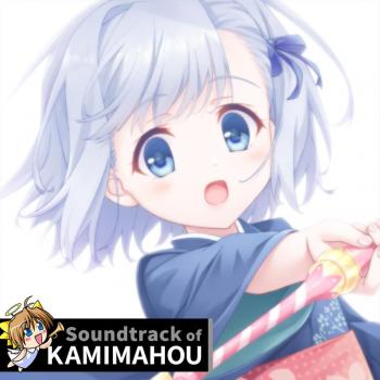 Soundtrack of KAMIMAHOU. Front. Нажмите, чтобы увеличить. Soundtrack of KAMIMAHOU. Front. Нажмите, чтобы увеличить.