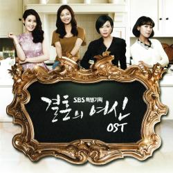 결혼의 여신 Original Television Soundtrack. Передняя обложка. Нажмите, чтобы увеличить.