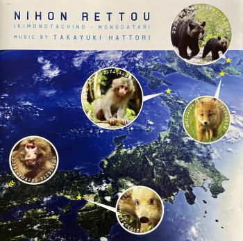 NIHON RETTOU IKIMONOTACHINO ・ MONOGATARI ORIGINAL SOUNDTRACK. Booklet Front. Нажмите, чтобы увеличить. NIHON RETTOU IKIMONOTACHINO ・ MONOGATARI ORIGINAL SOUNDTRACK. Booklet Front. Нажмите, чтобы увеличить.