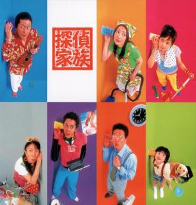 Tantei Kazoku Original Soundtrack. Front. Нажмите, чтобы увеличить. Tantei Kazoku Original Soundtrack. Front. Нажмите, чтобы увеличить.