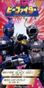 Kuroki Juujika BLACK BEET./Tatakae!! Mega Hercules / Shinichi Ishihara. Front. Нажмите, чтобы увеличить. Kuroki Juujika BLACK BEET./Tatakae!! Mega Hercules / Shinichi Ishihara. Front. Нажмите, чтобы увеличить.