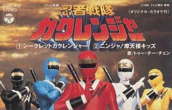 Secret Kakuranger/Ninja! Matenrou Kids / Tu Chee Chen. Front (small). Нажмите, чтобы увеличить. Secret Kakuranger/Ninja! Matenrou Kids / Tu Chee Chen. Front (small). Нажмите, чтобы увеличить.