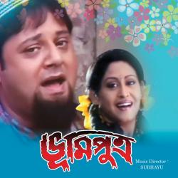 Bhoomi Putra Original Motion Picture Soundtrack. Передняя обложка. Нажмите, чтобы увеличить. Bhoomi Putra Original Motion Picture Soundtrack. Передняя обложка. Нажмите, чтобы увеличить.